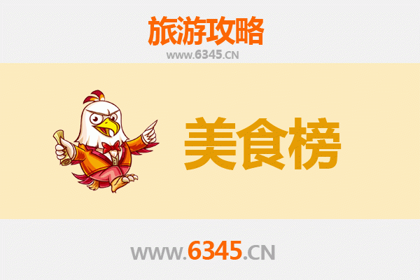 珠海香洲美食排行榜前十名 | 资深博主带你吃遍地道风味