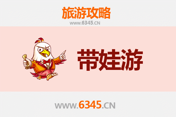 珠海香洲亲子游全攻略：遛娃胜地TOP推荐
